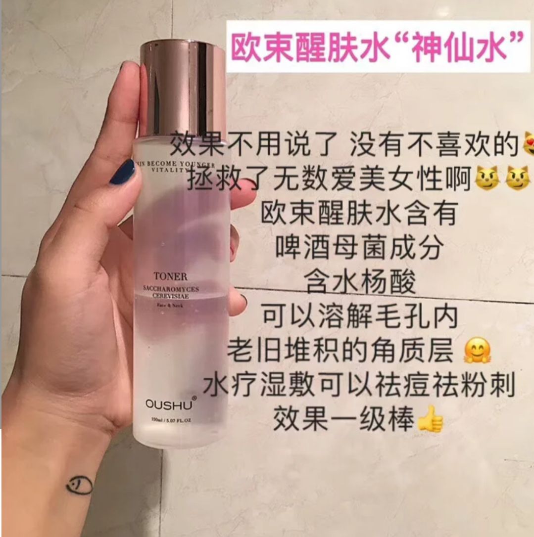 欧束全系护肤 适合所有肌肤