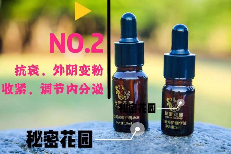 航冉集团v脸娃娃+秘密花园让你做完美女人