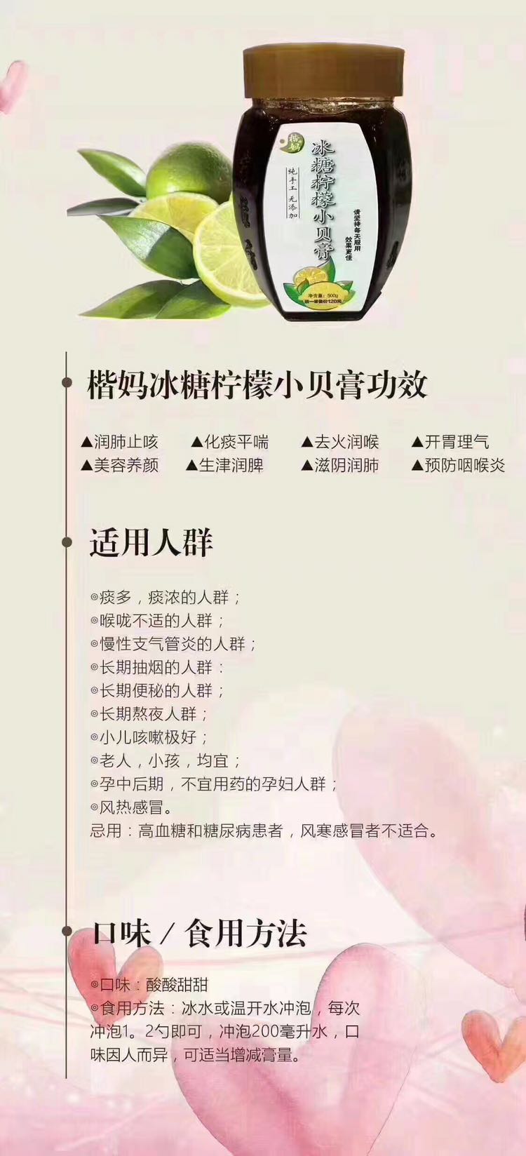 楷妈养生膏。注重养生，喝出健康