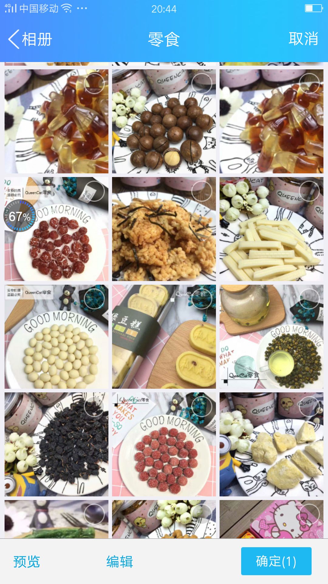 诚招零食代理