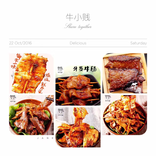 牛小贱'我最牛.