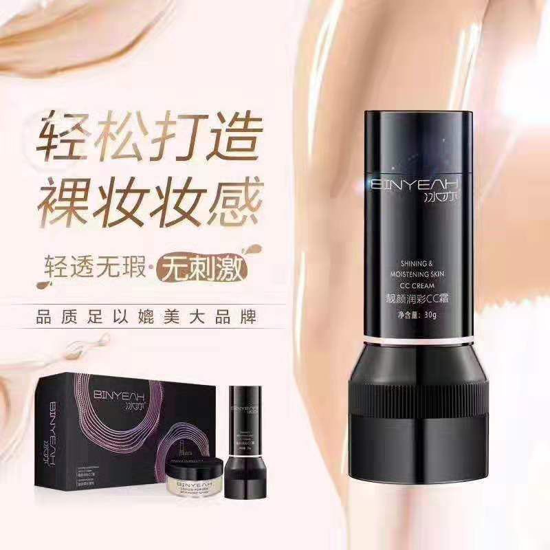 冰亦 护肤彩妆 诚招代理，一对一培训，教玩快手抖音