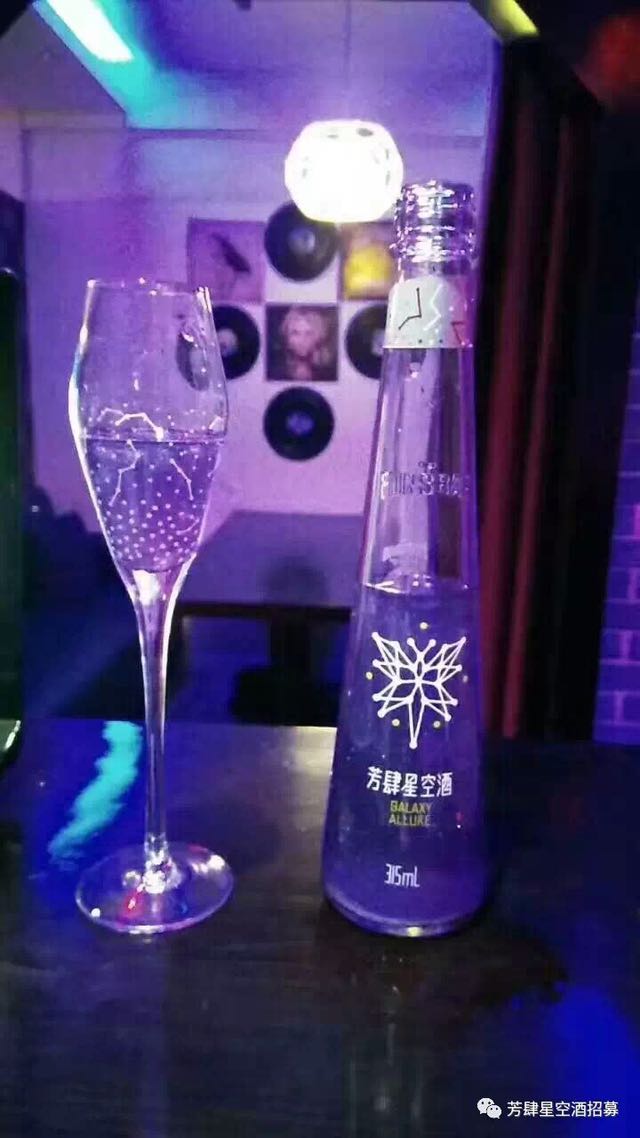 芳肆星空酒诚招实力线上线下代理