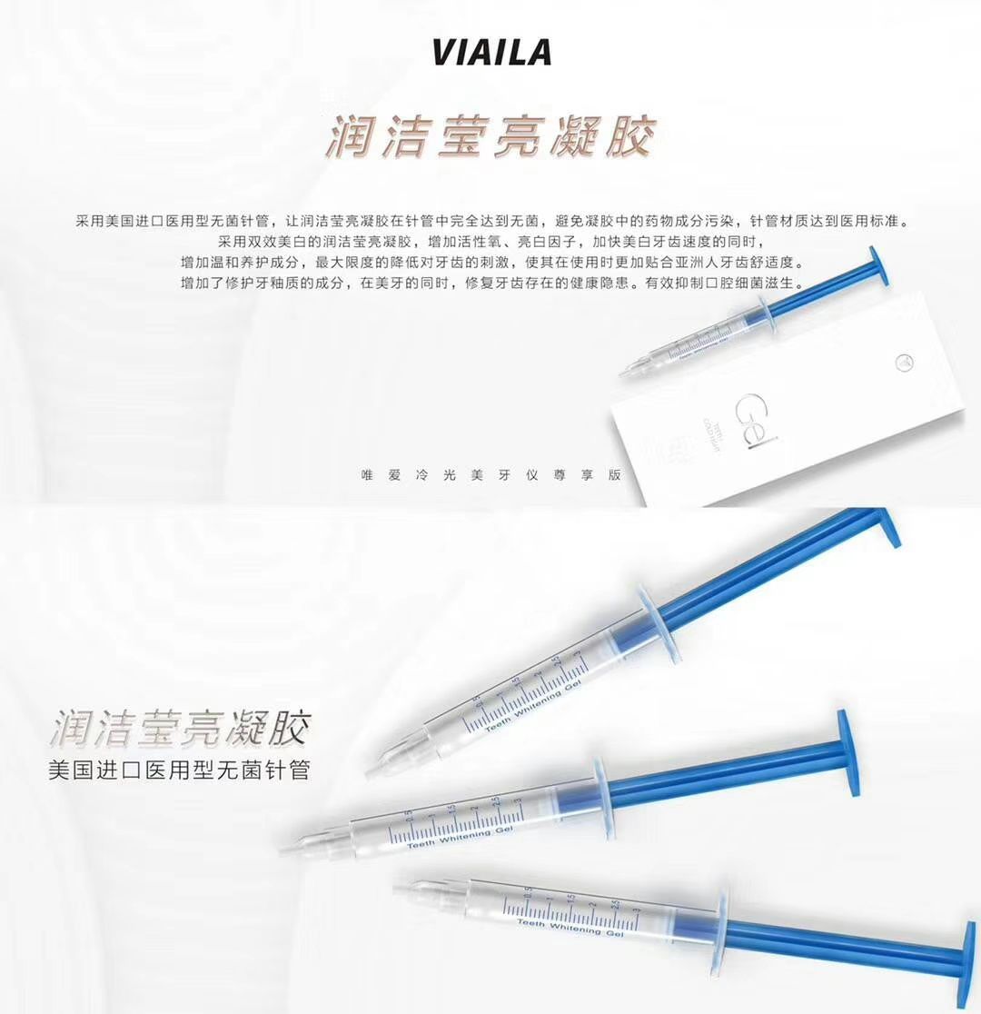 唯爱新一代冷光美牙仪
