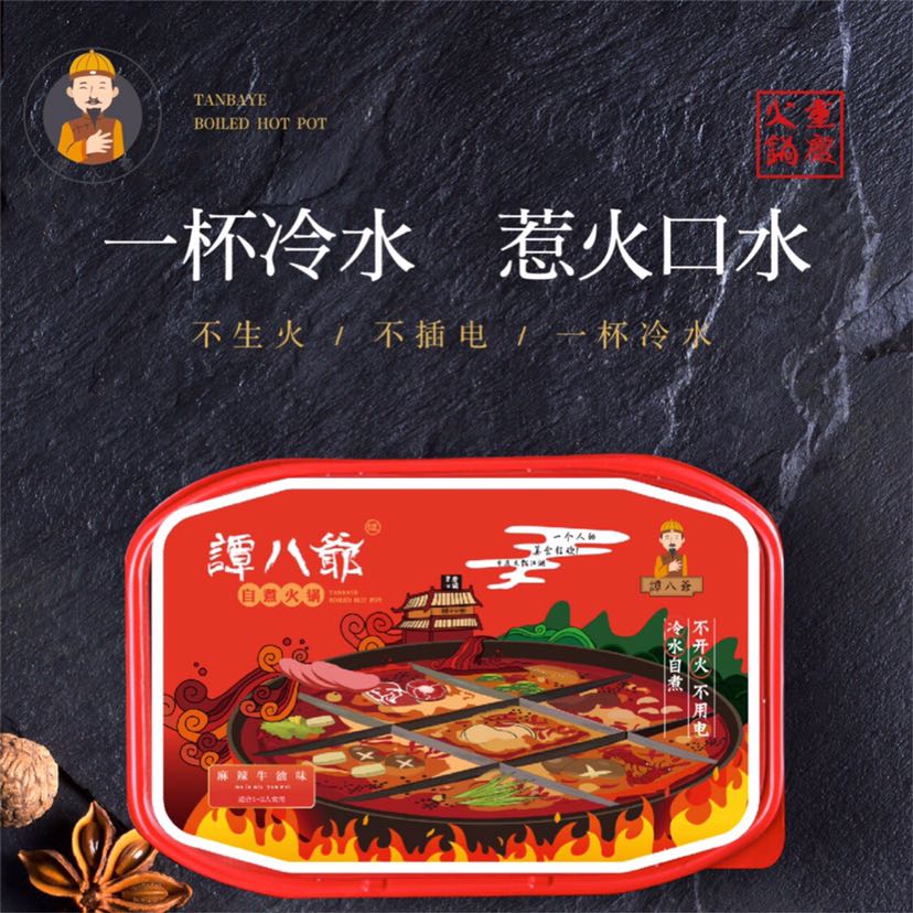 谭八爷冷吃  0代理费 0囤货 公司一件代发