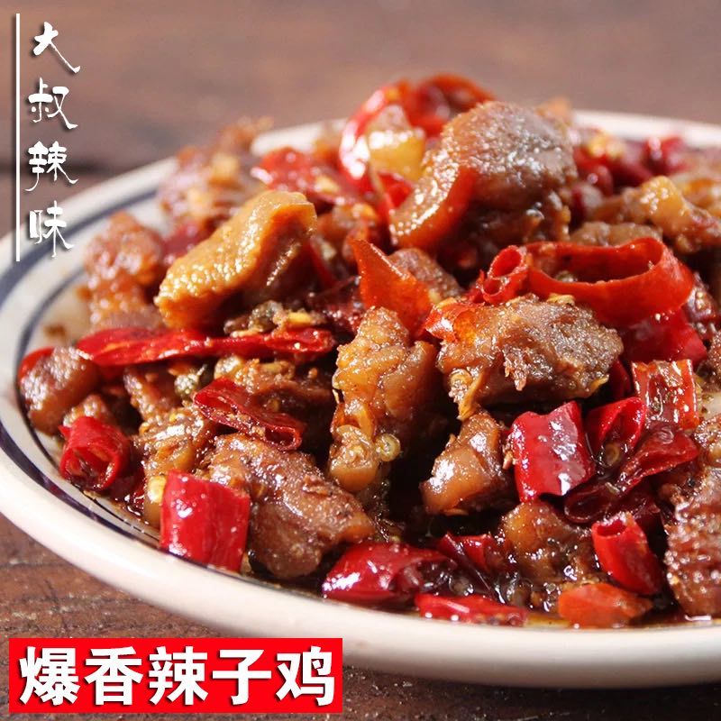 大叔辣味魔法火锅 真空包装 下单现做