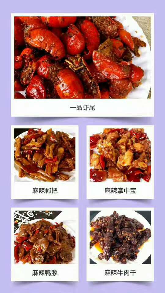 飨啧啧麻辣零食  招代理