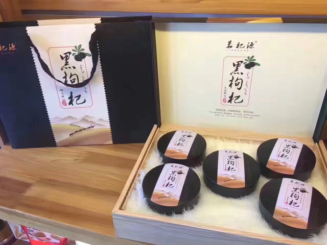 青海野生黑枸杞招代理 源头货源 品质保证