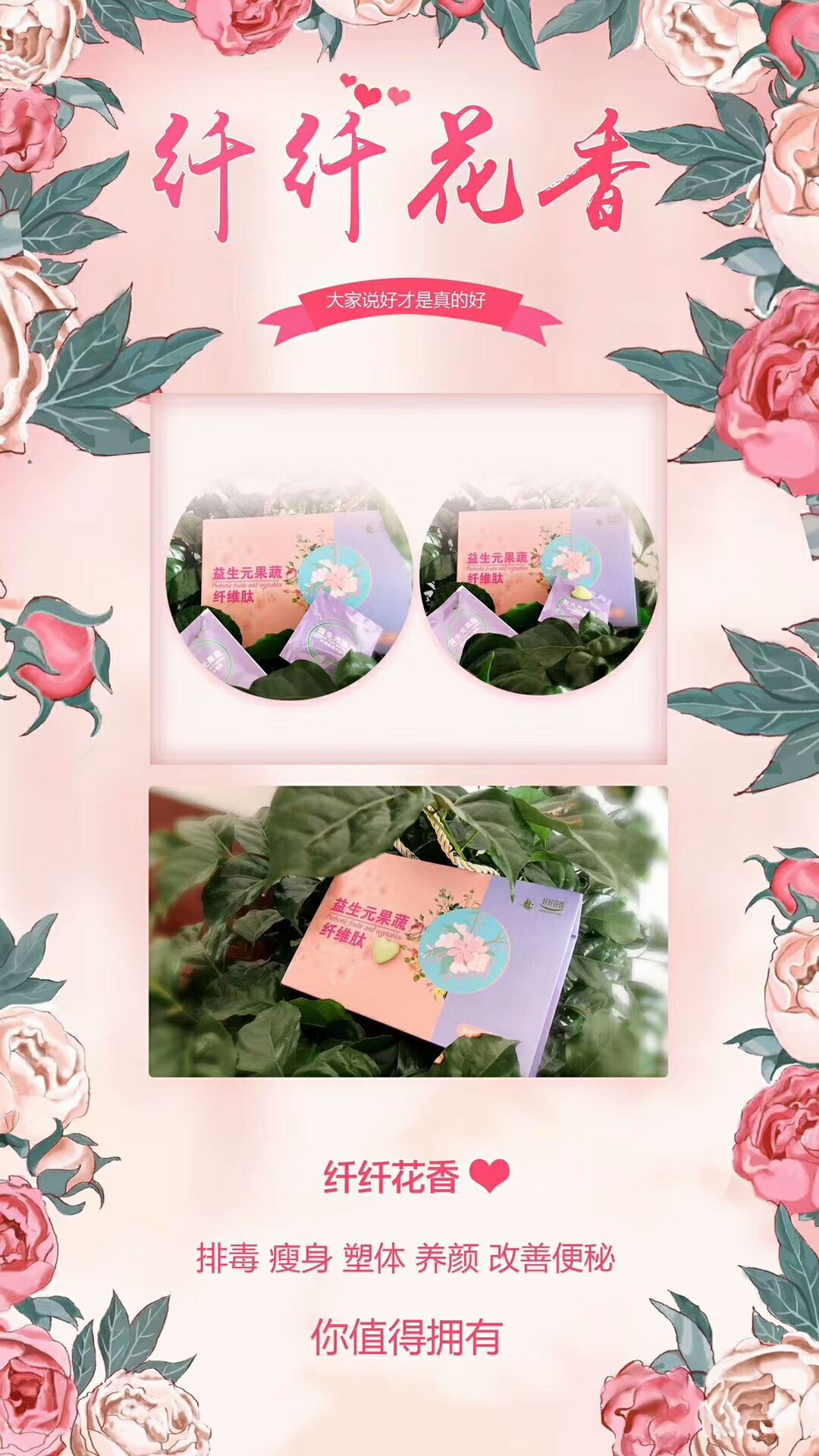 纯植物安全瘦身