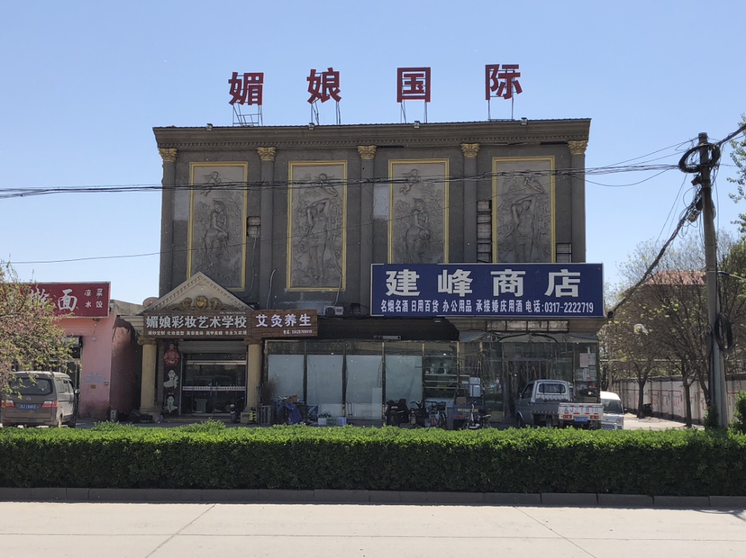 美容护肤   瘦身美体   私密养护