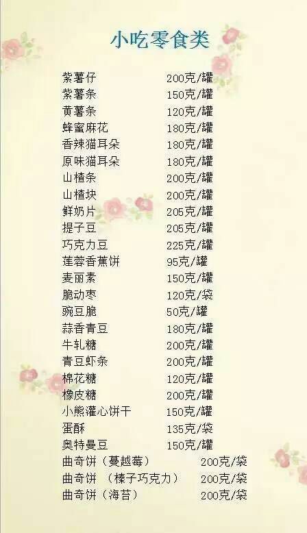 九零优品，零食界的首选