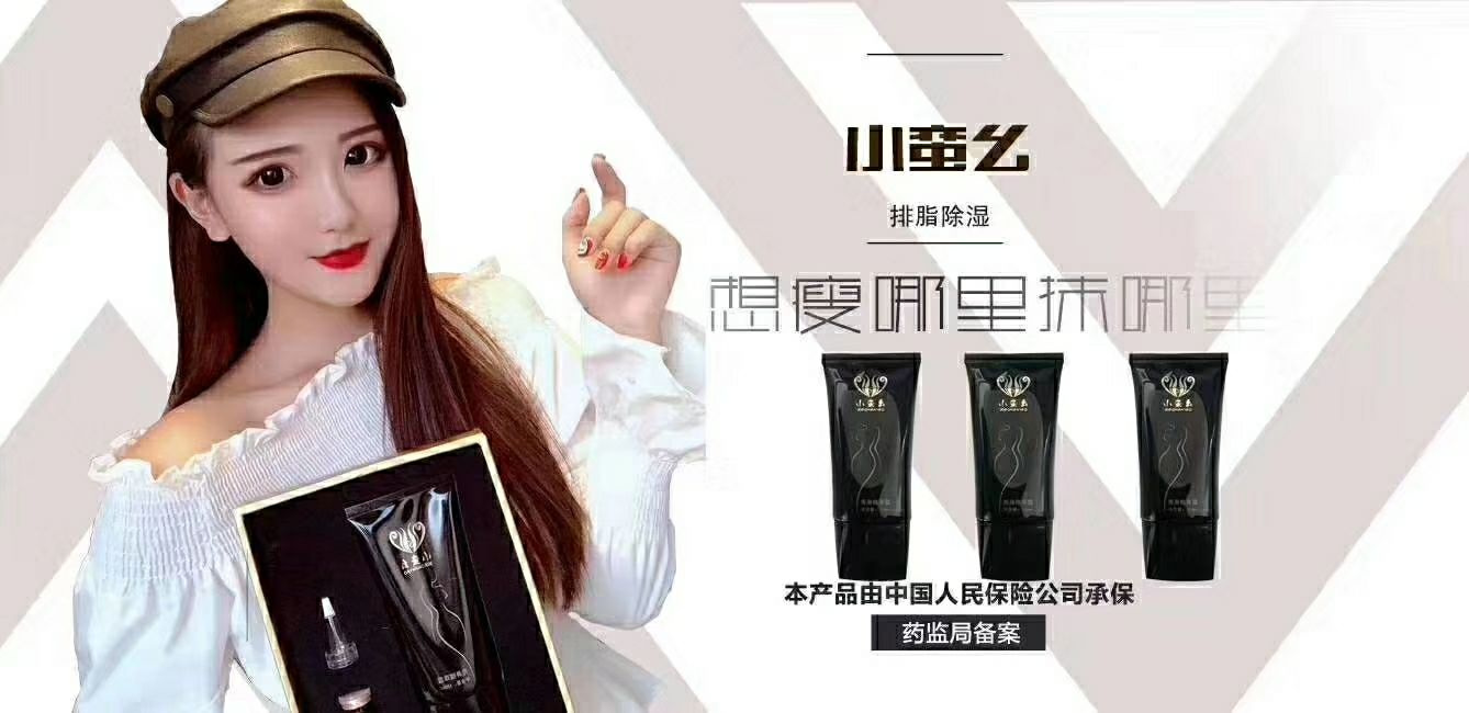 想瘦哪里抹哪里，懒人抹抹瘦，