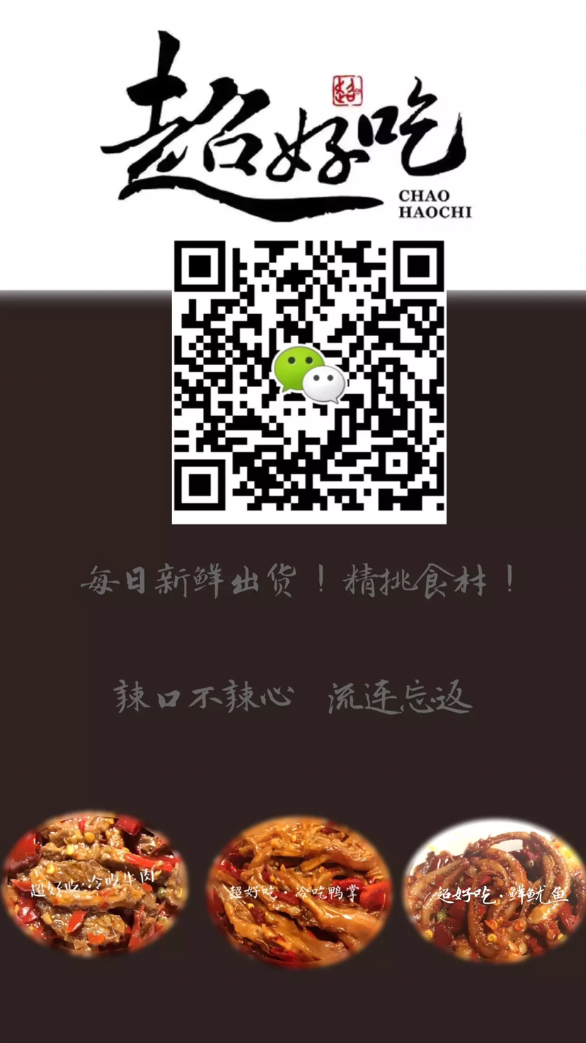 自贡【超好吃】冷吃牛肉冷吃兔等冷吃系列，招代理