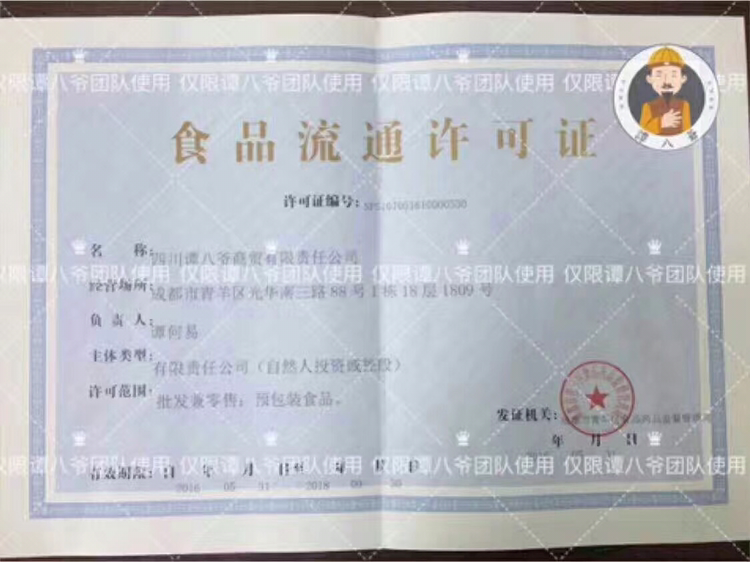 谭八爷试吃即可成为代理不囤货、一键代发