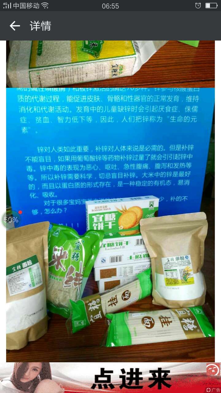 宜糖米针对三高人群，肠胃不好，减肥等人群