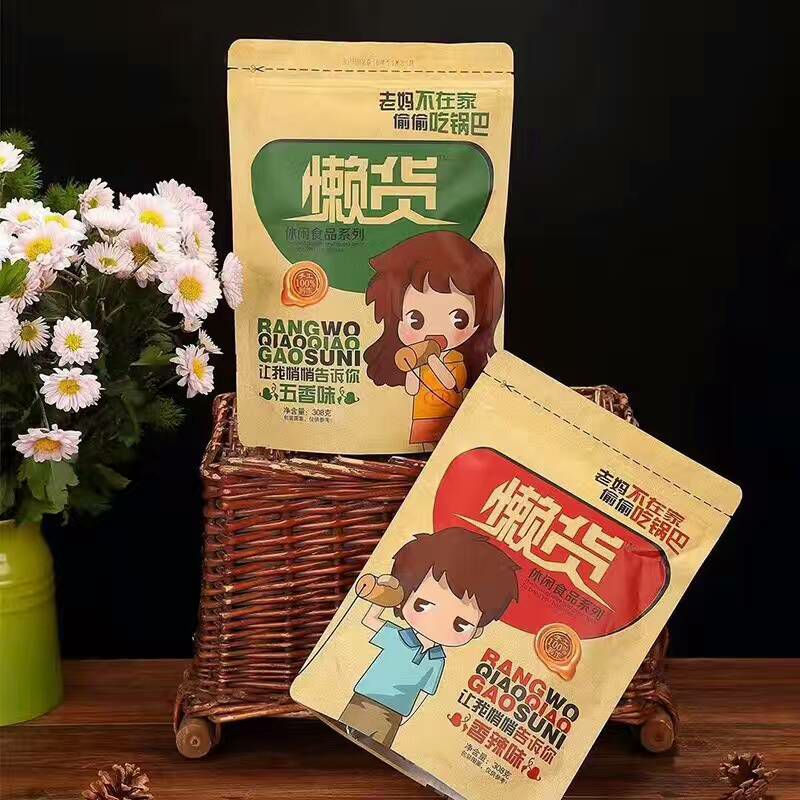 各种网红零食免费招代理 不用囤货 一部手机轻松月入千