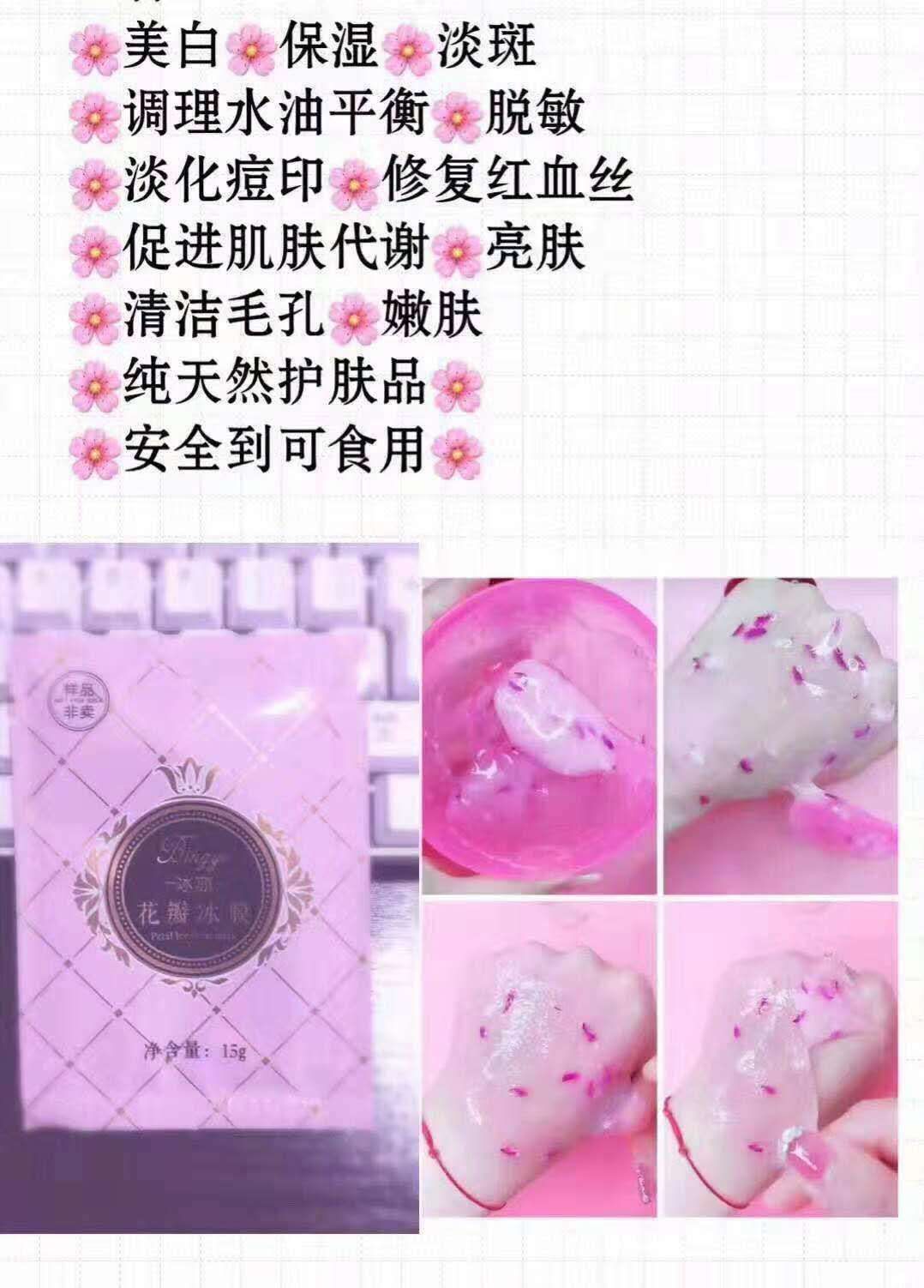 花瓣面膜的强大功效