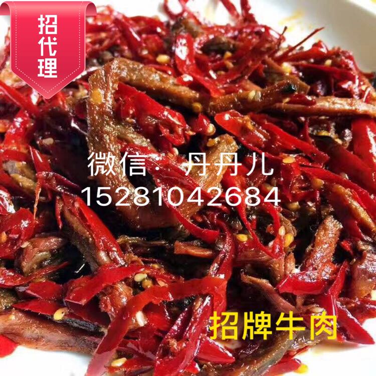 自贡谭八爷冷吃