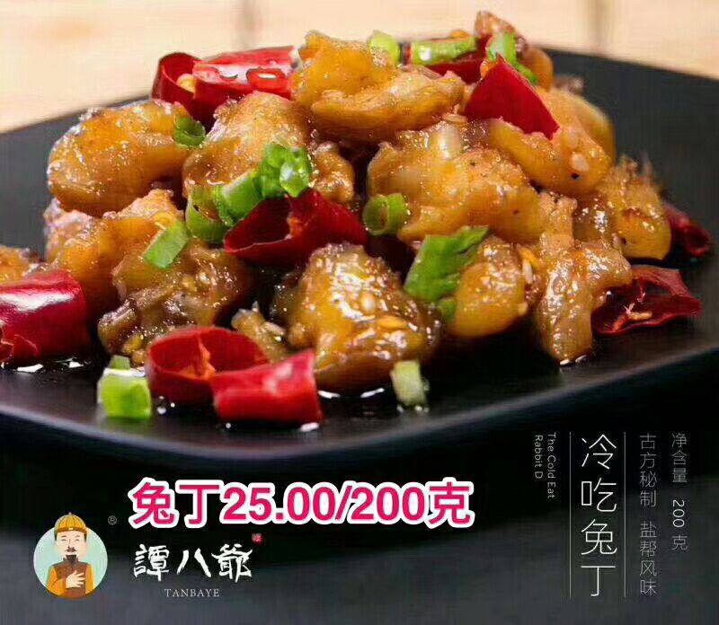 谭八爷免费招代理咯