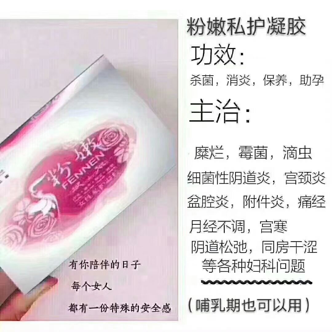 关爱女性私护健康