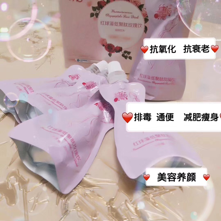 瘦身～护肤品