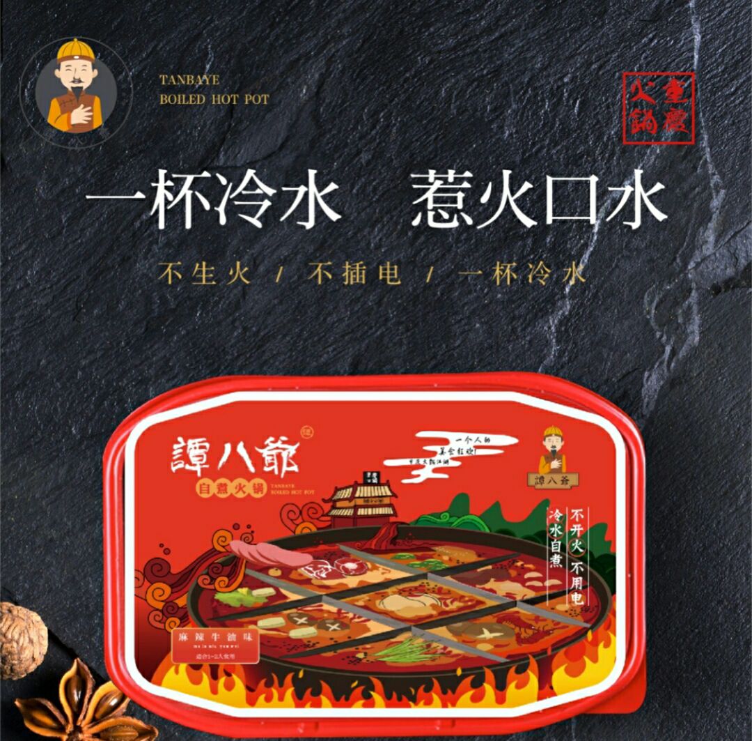正宗谭八爷四川自贡冷吃