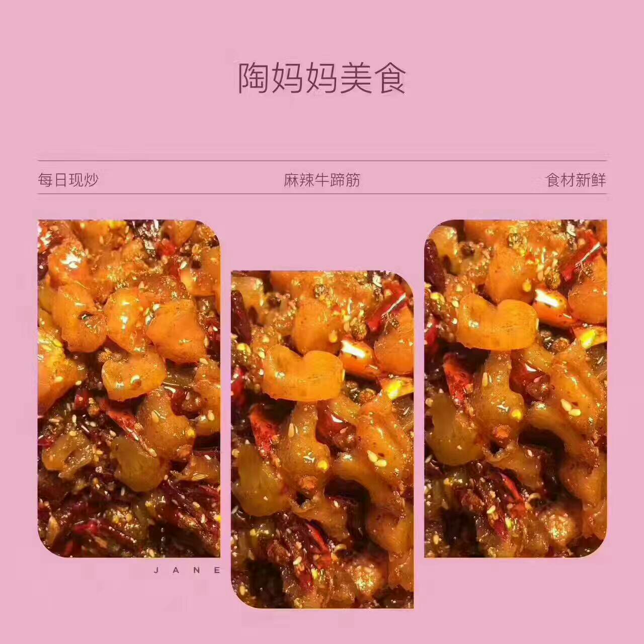 陶妈妈美食，挑战你的味蕾