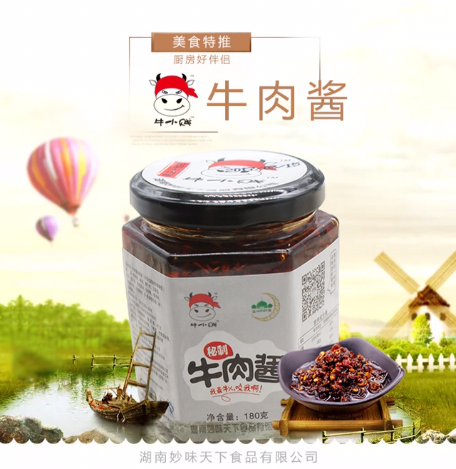 牛小贱'我最牛.