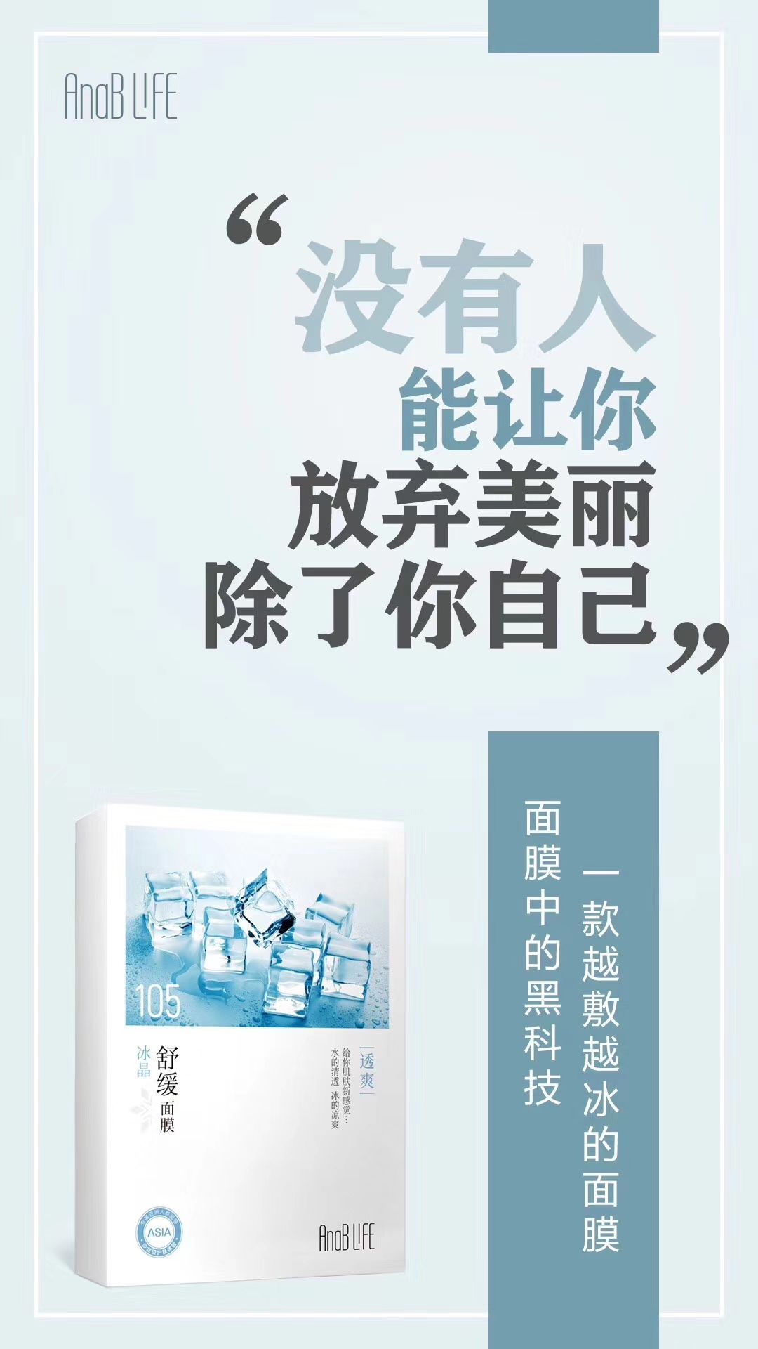 爱伊肤—您的专属肌肤私人订制