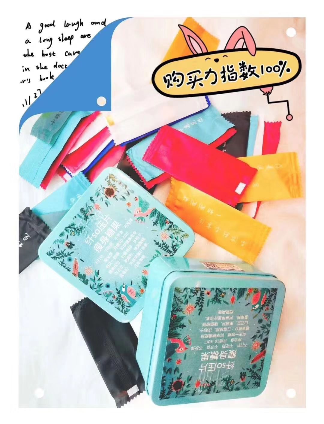 纤so瘦身糖果:◎不节食◎不运动◎不反弹◎不拉肚子