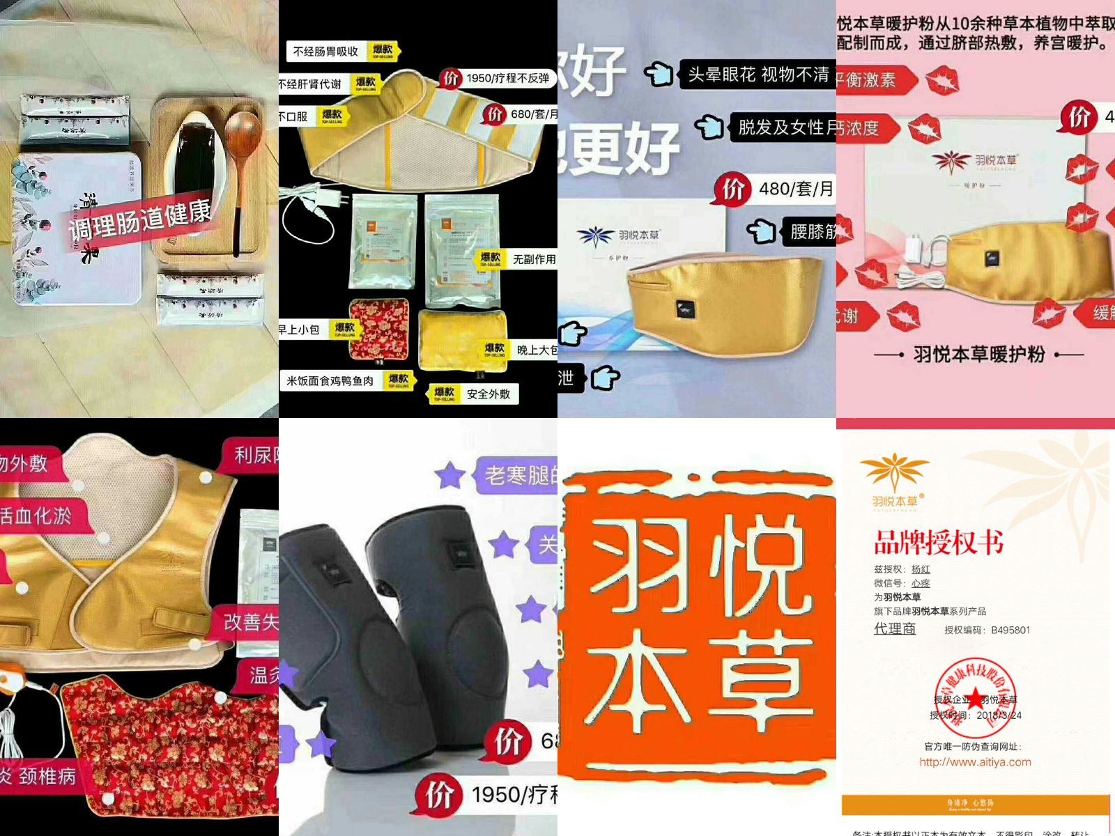 羽悦本草专业瘦身月瘦10-15斤纯中药材0反弹，无效全额退款