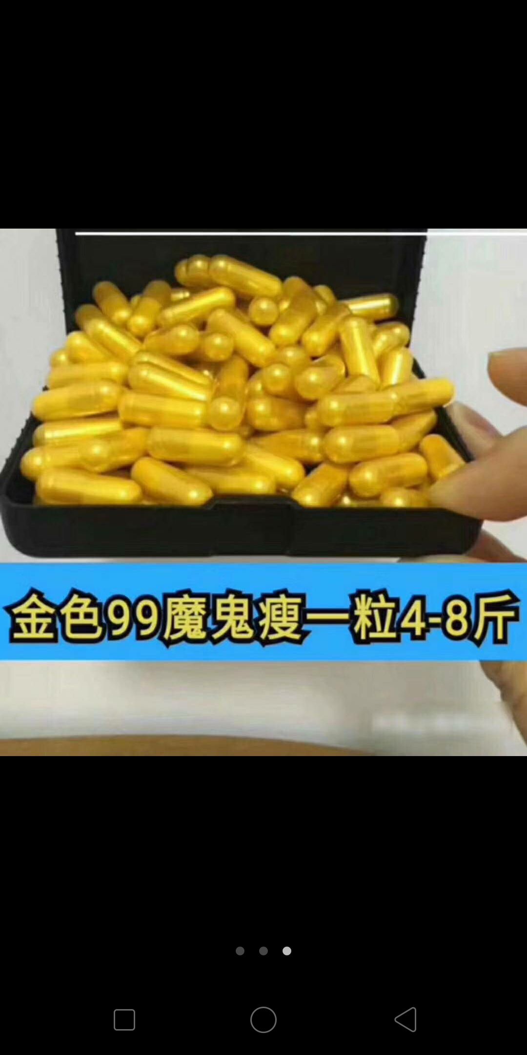 99.C魔鬼瘦特效溶脂