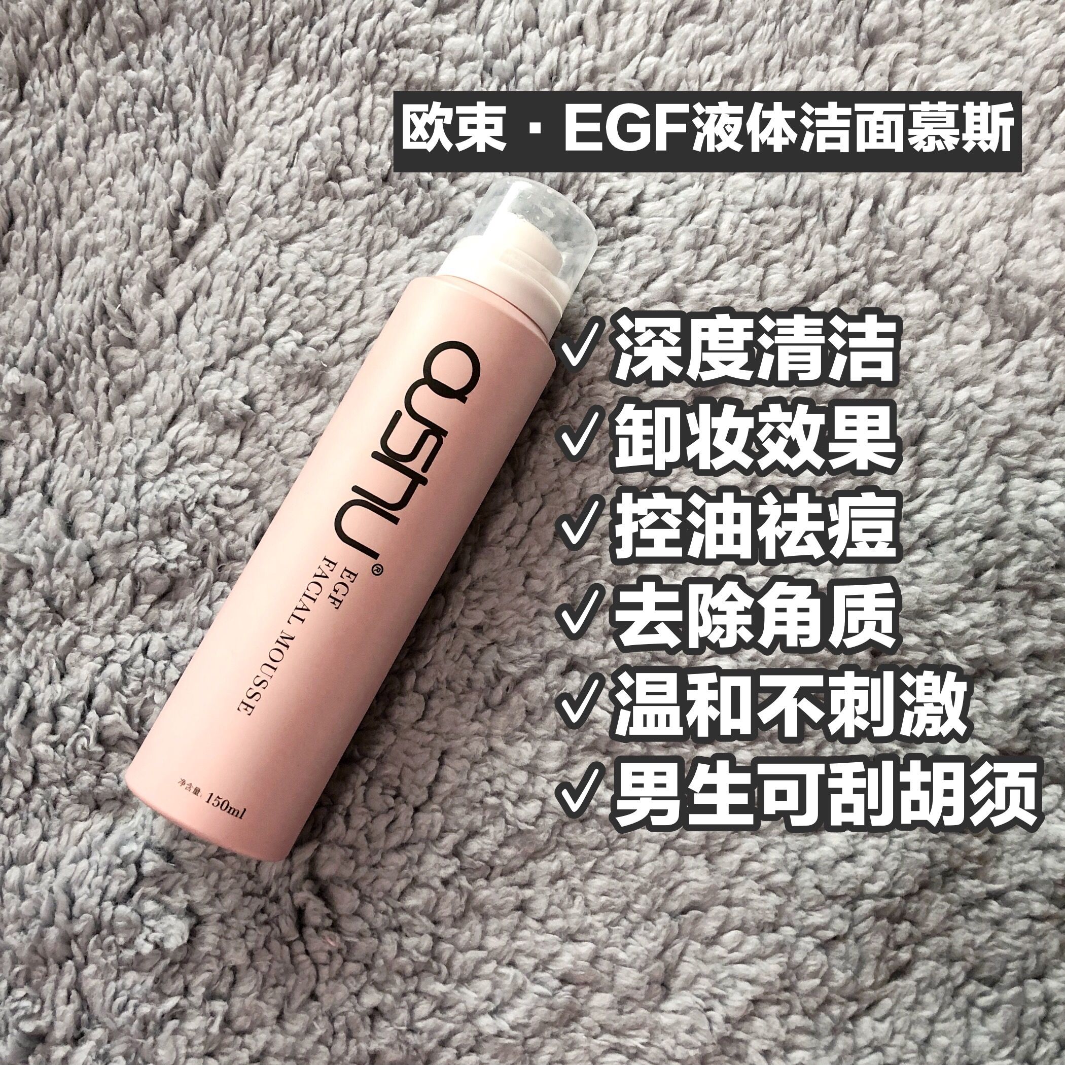 火爆了的欧束全品系列每一款都将带给你超乎你想象的效果
