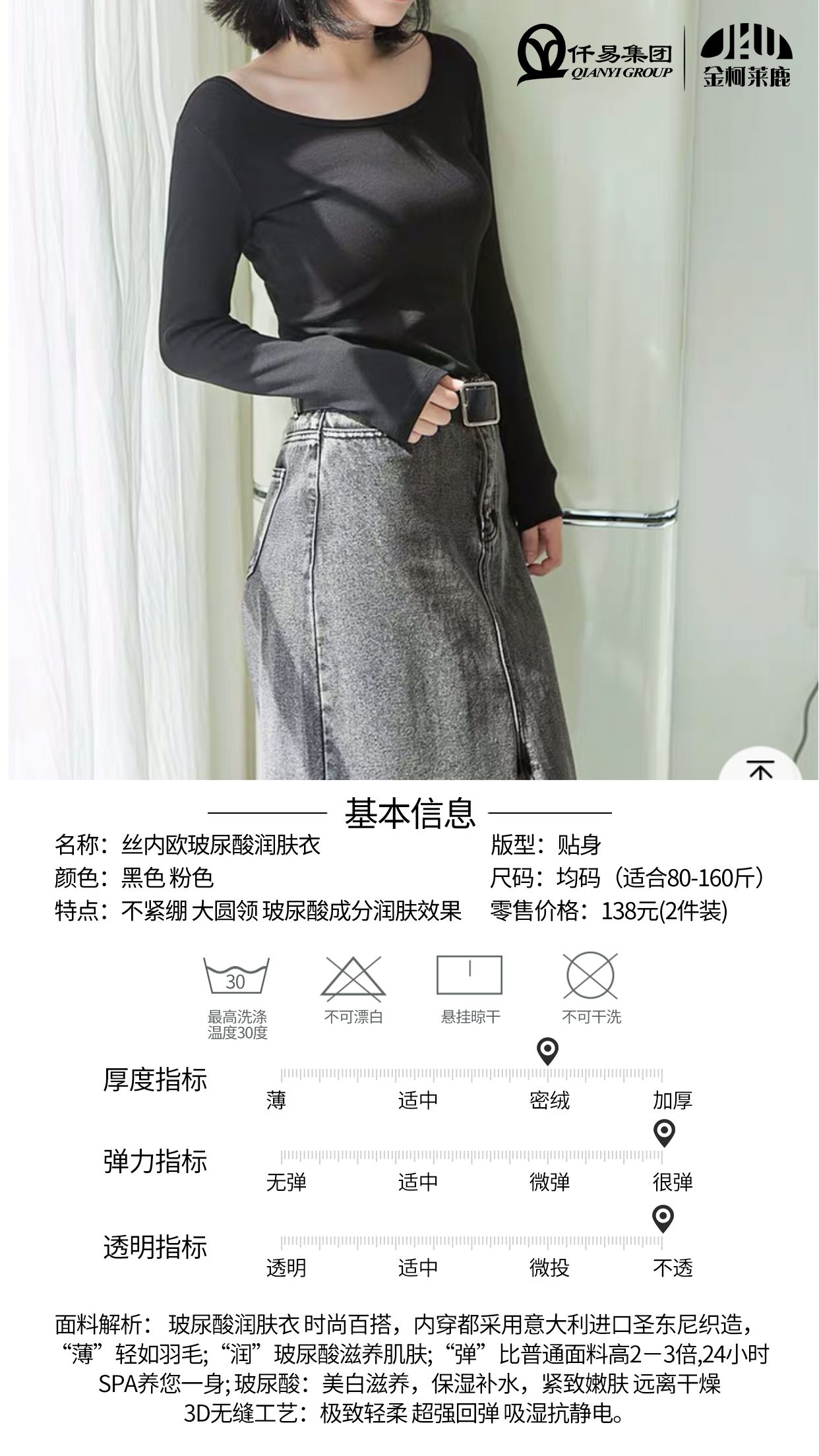 金柯莱鹿服饰