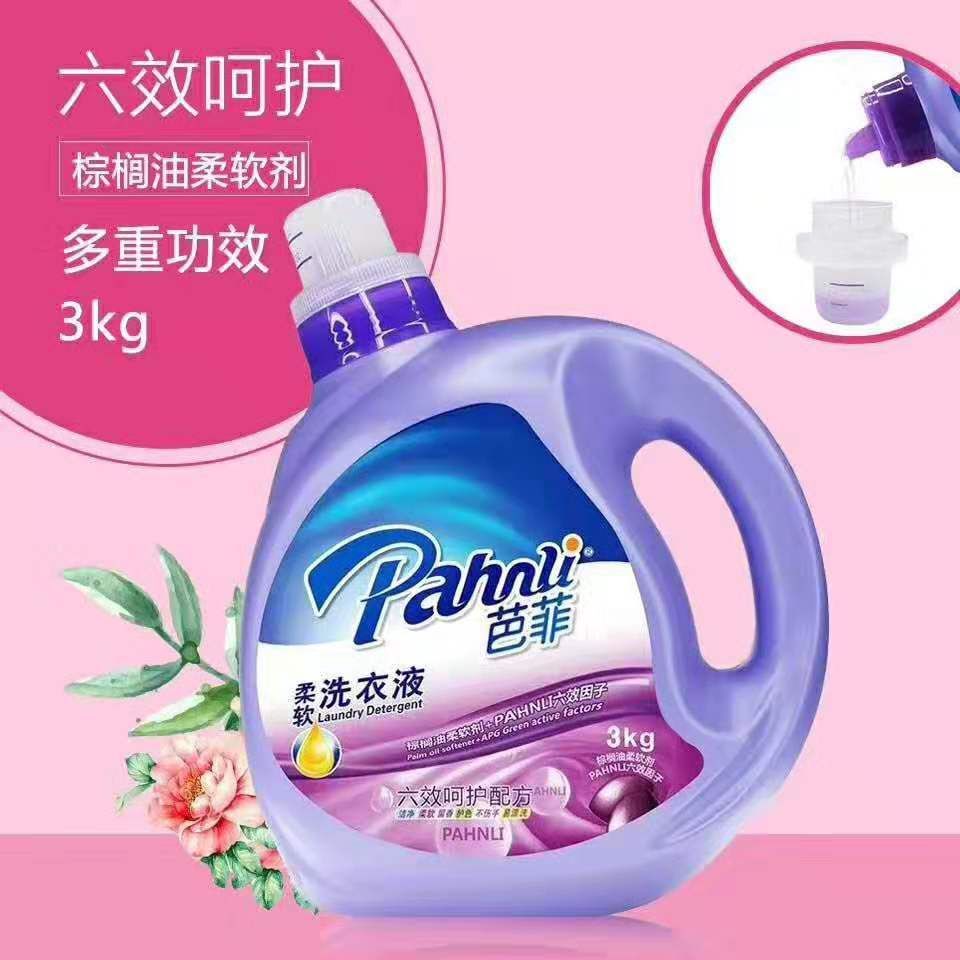 品牌洗衣液招代理