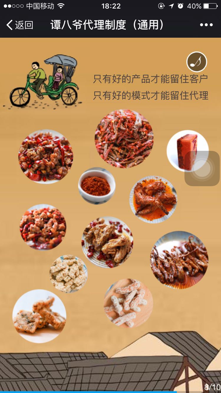 谭八爷特色小吃诚招代理，公司一件代发