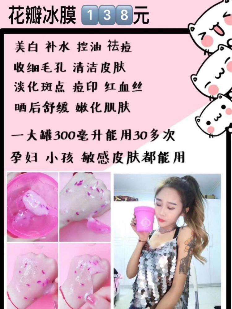 冰亦花瓣面膜 无任何添加剂 正品保证