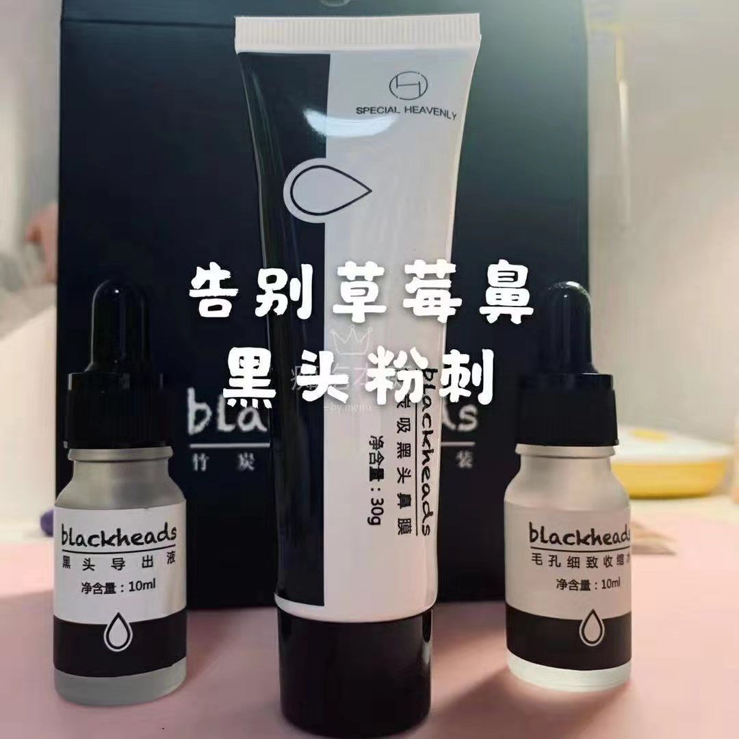 瘦身美白增高祛痘护肤彩妆