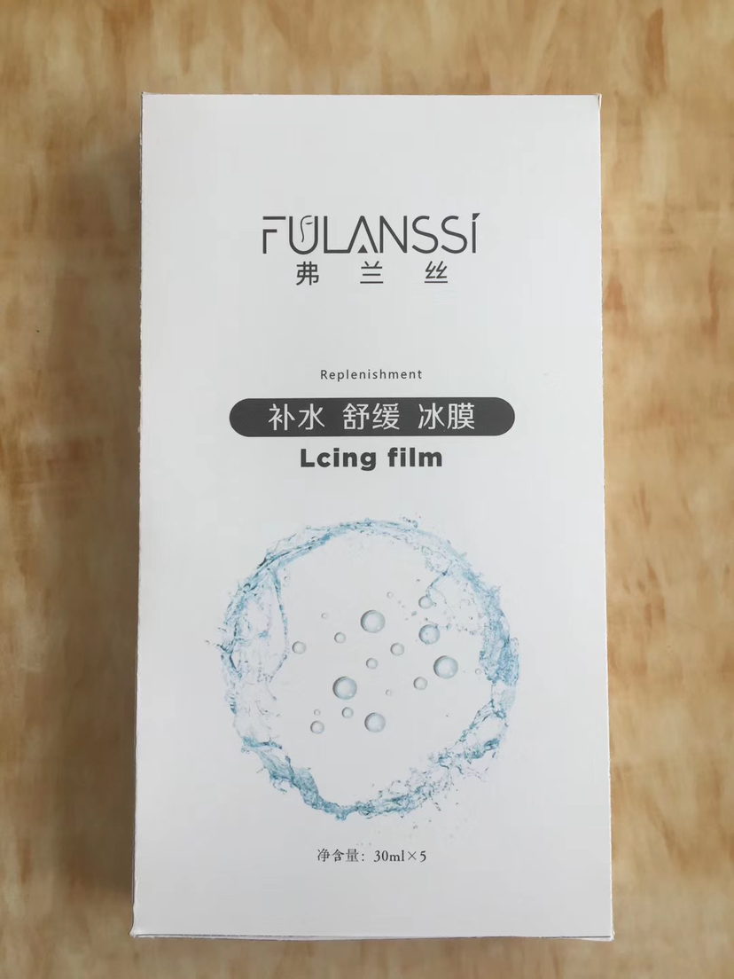弗兰丝功能面膜