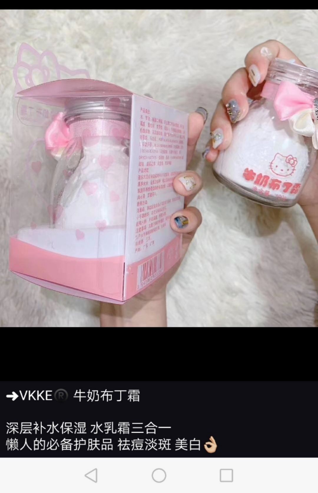 牛奶布丁霜！！！