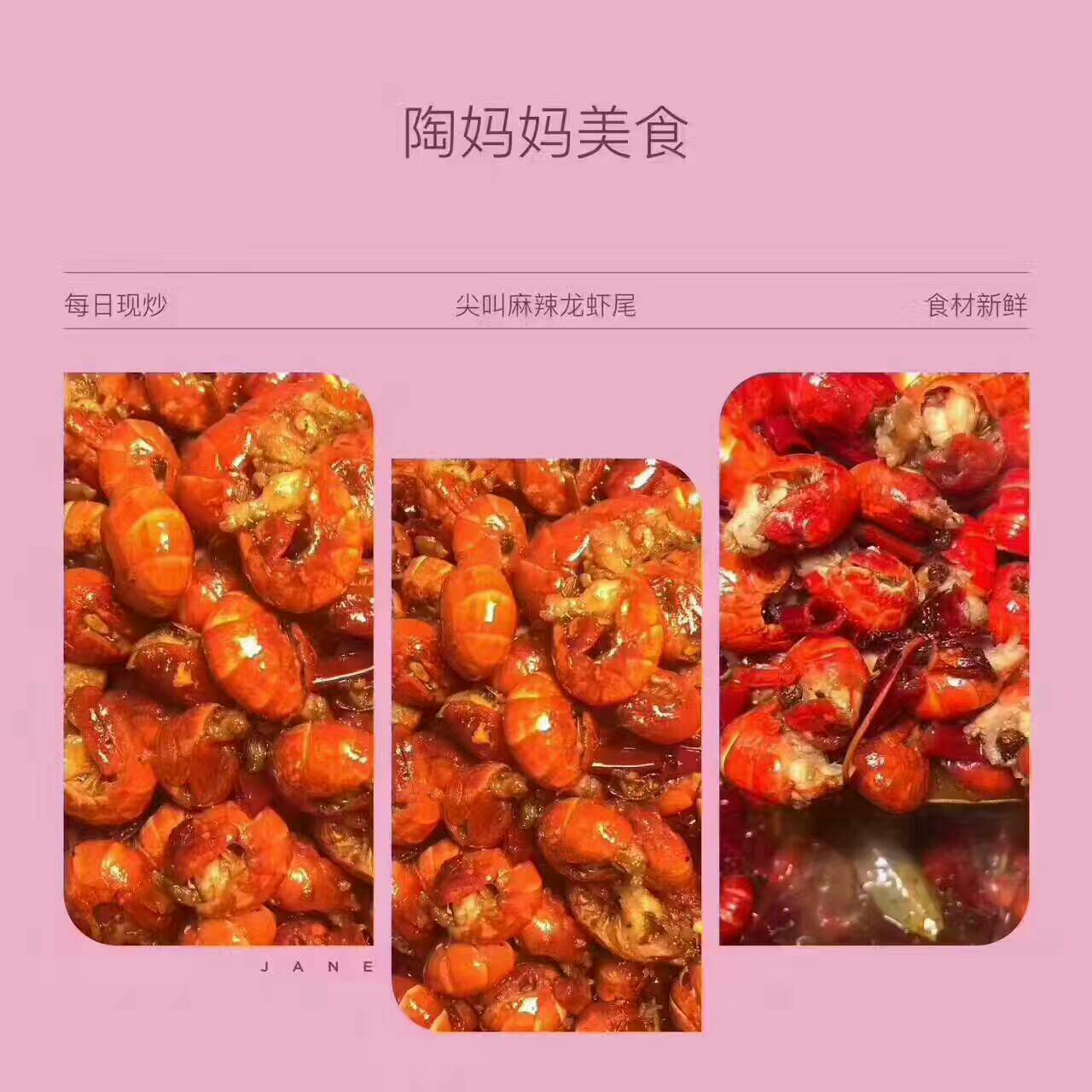 陶妈妈美食，挑战你的味蕾