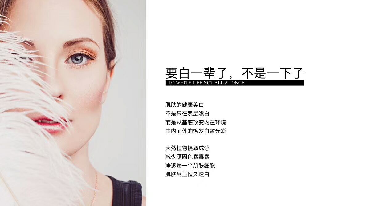 MOS美白片，加我免费送试用装‼