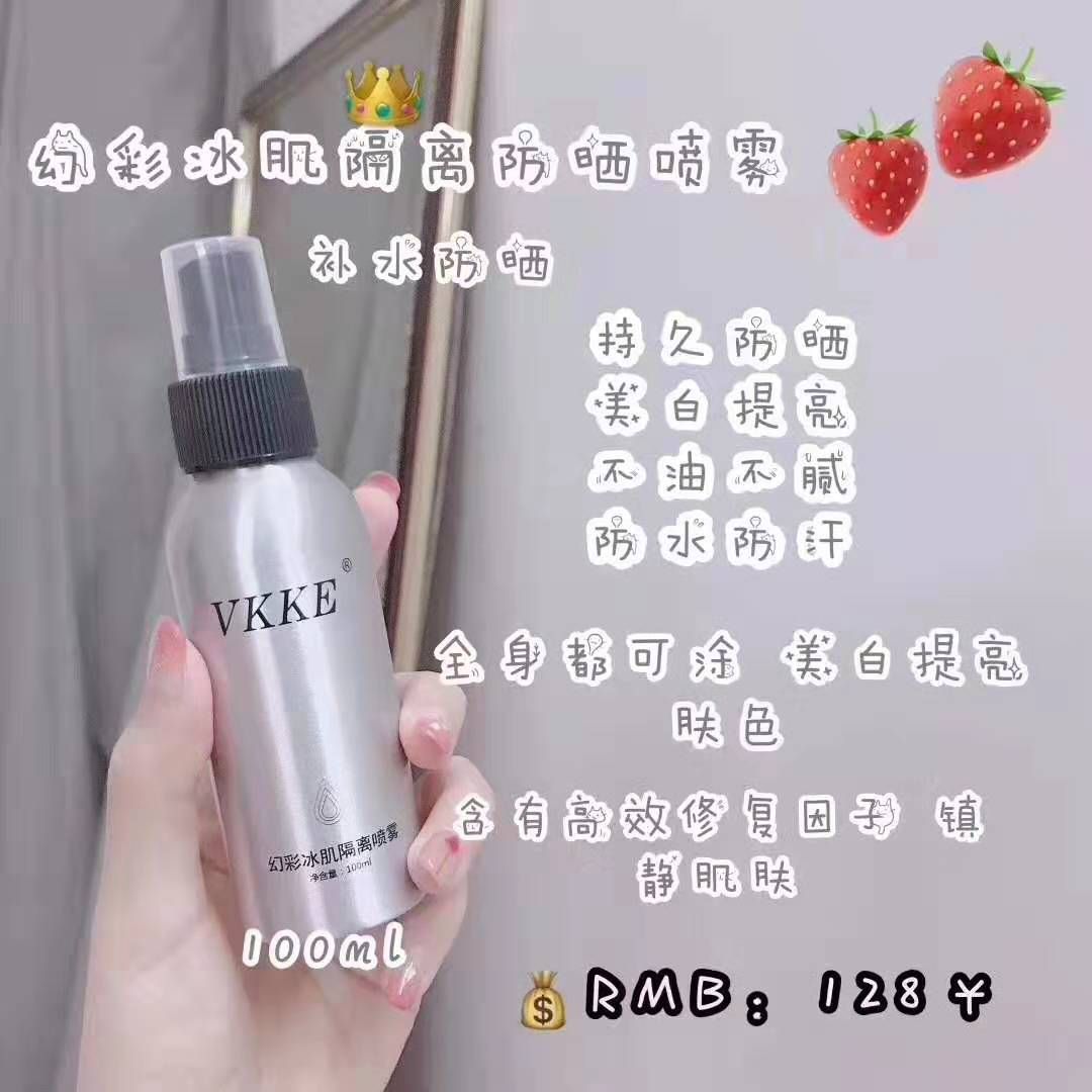 VkkE品牌