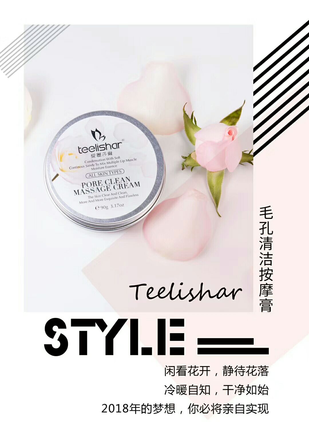 缇丽莎尔系列招代理，各种产品