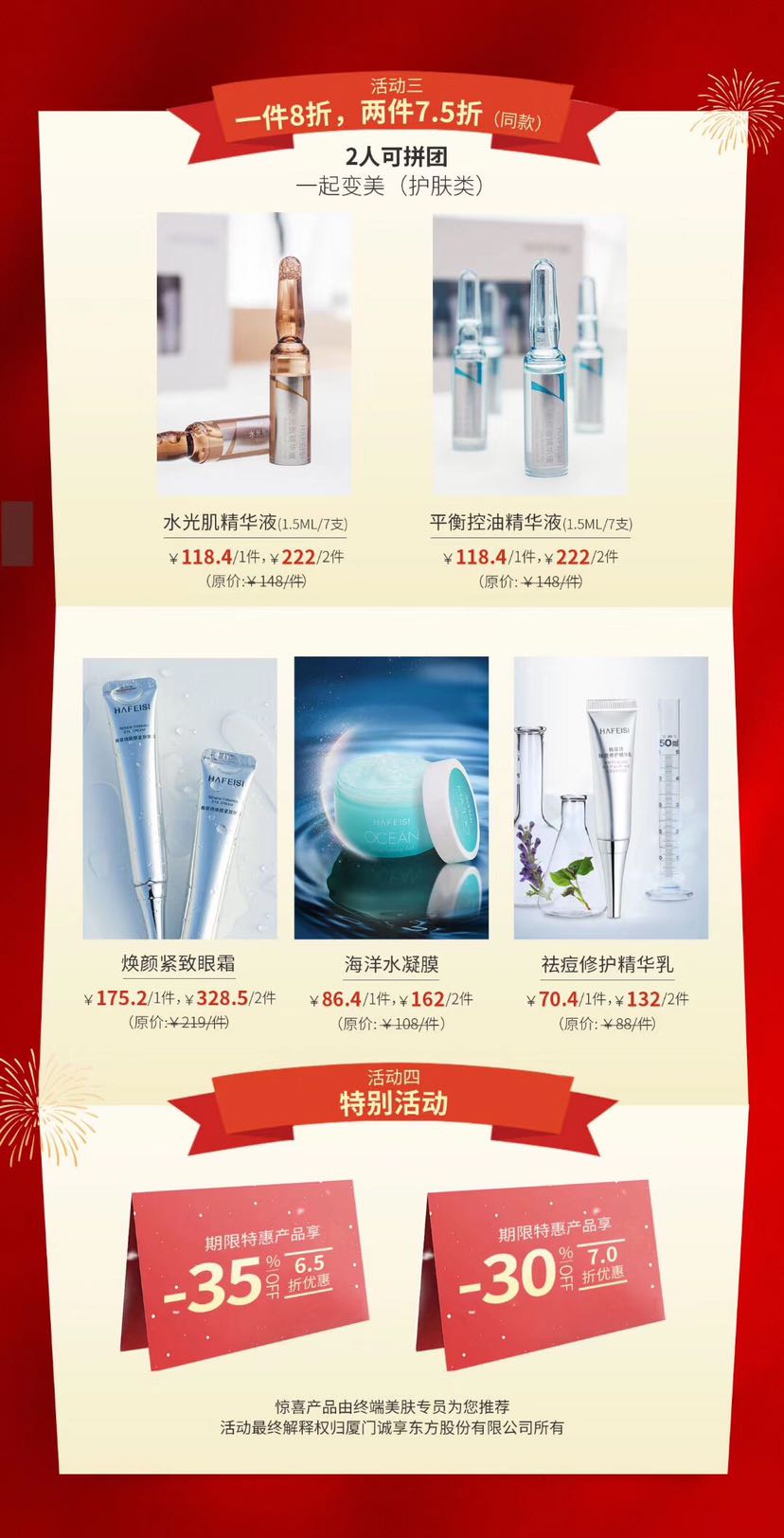 韩菲诗招代理、正品加盟，月入过万