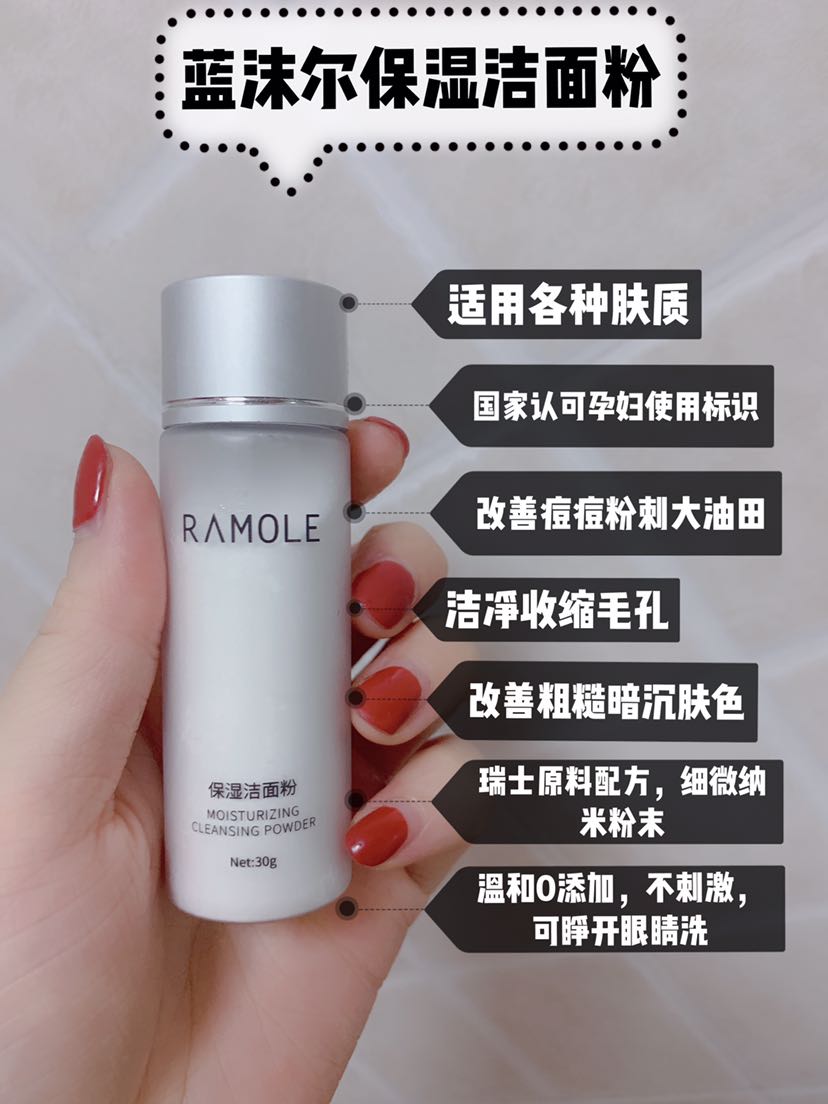 护肤品：蓝沫尔