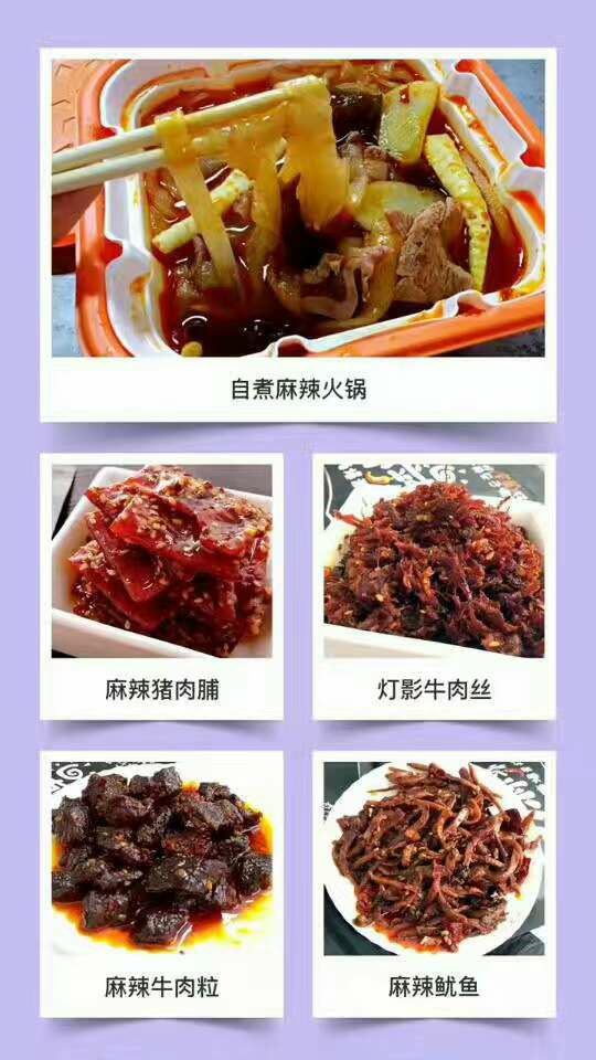 飨啧啧麻辣零食  招代理