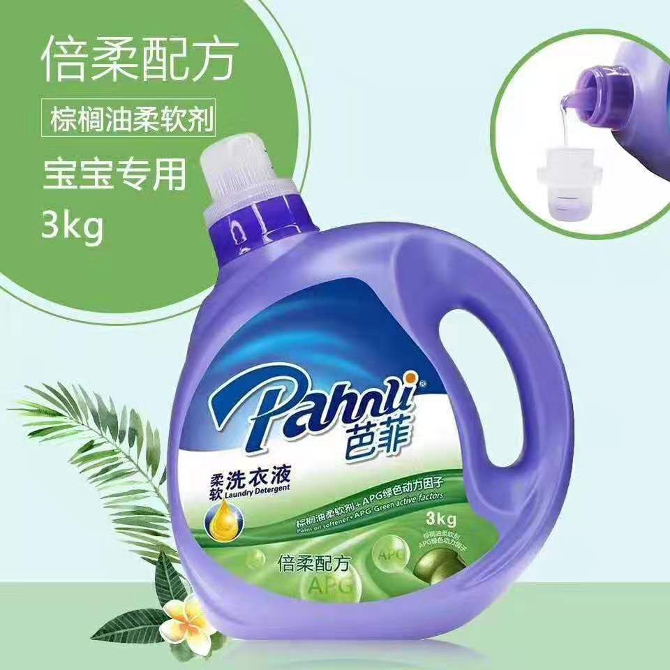 品牌洗衣液招代理