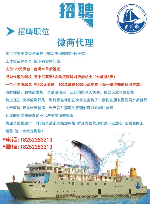 海鲜工作室，招收代理！福利多多  进来看详情