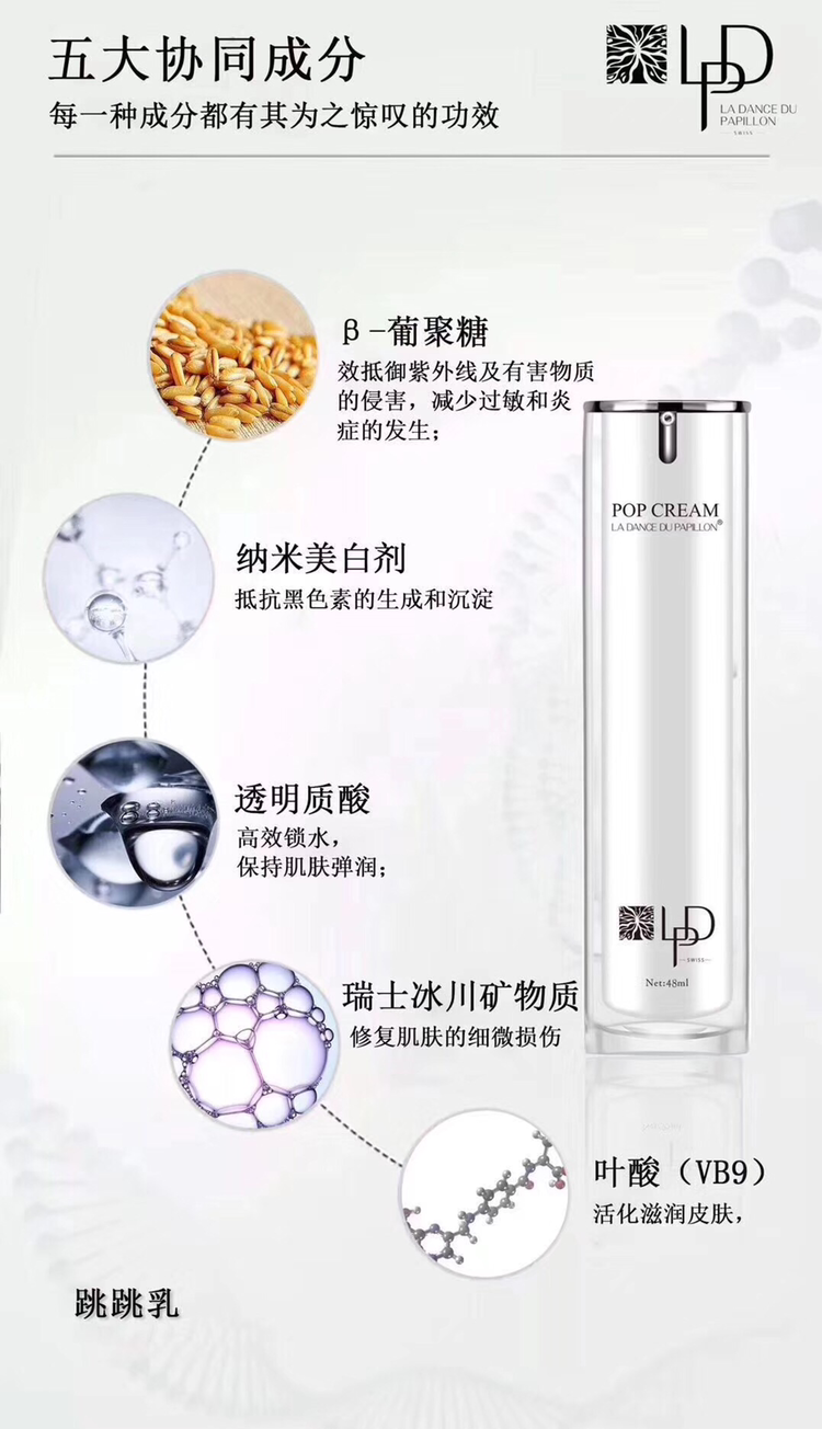 LPD 国产护肤品，孕妇和敏感肌的的福音